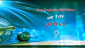 تصویر: شبکه ورزش سیما